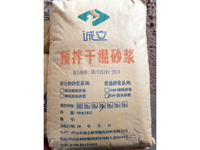 干混（砌筑、抹灰、地面）砂漿