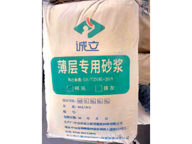 薄層預拌干混砂漿（砌筑型、抹灰型）